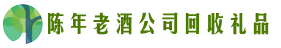 克拉玛依白碱滩区游鑫回收烟酒店
